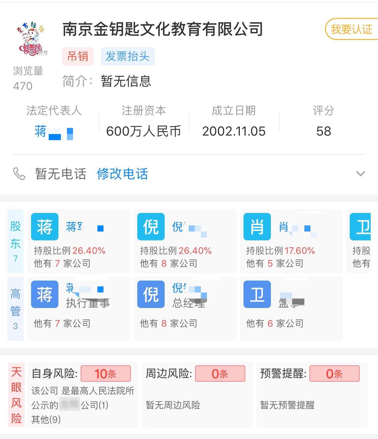 南京著名烂尾楼,南京著名烂尾房