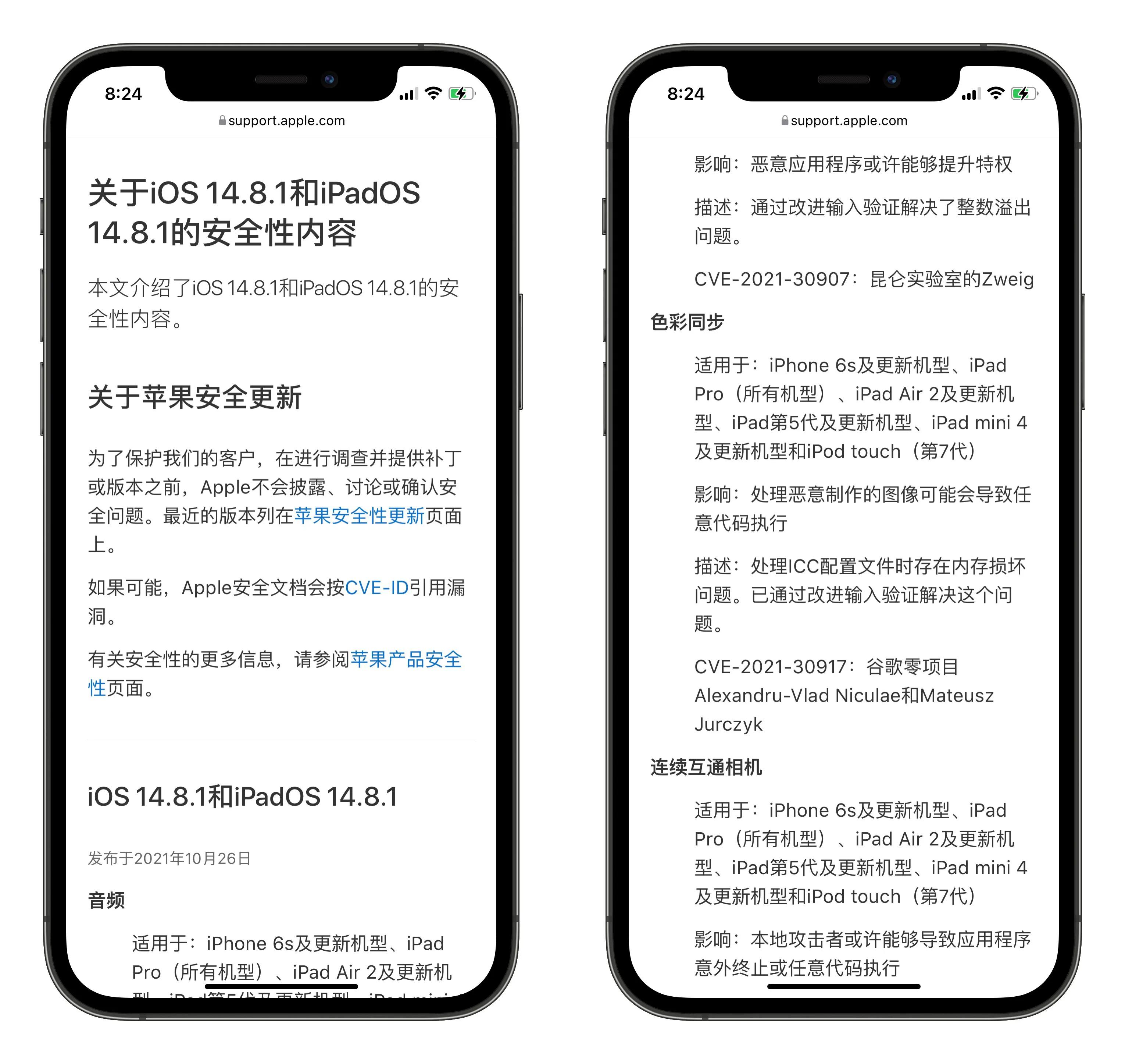 iOS14.8.1发布，这些用户建议更新