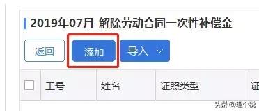 经济补偿金怎样在个税系统申报,辞退经济补偿金个税怎么计算