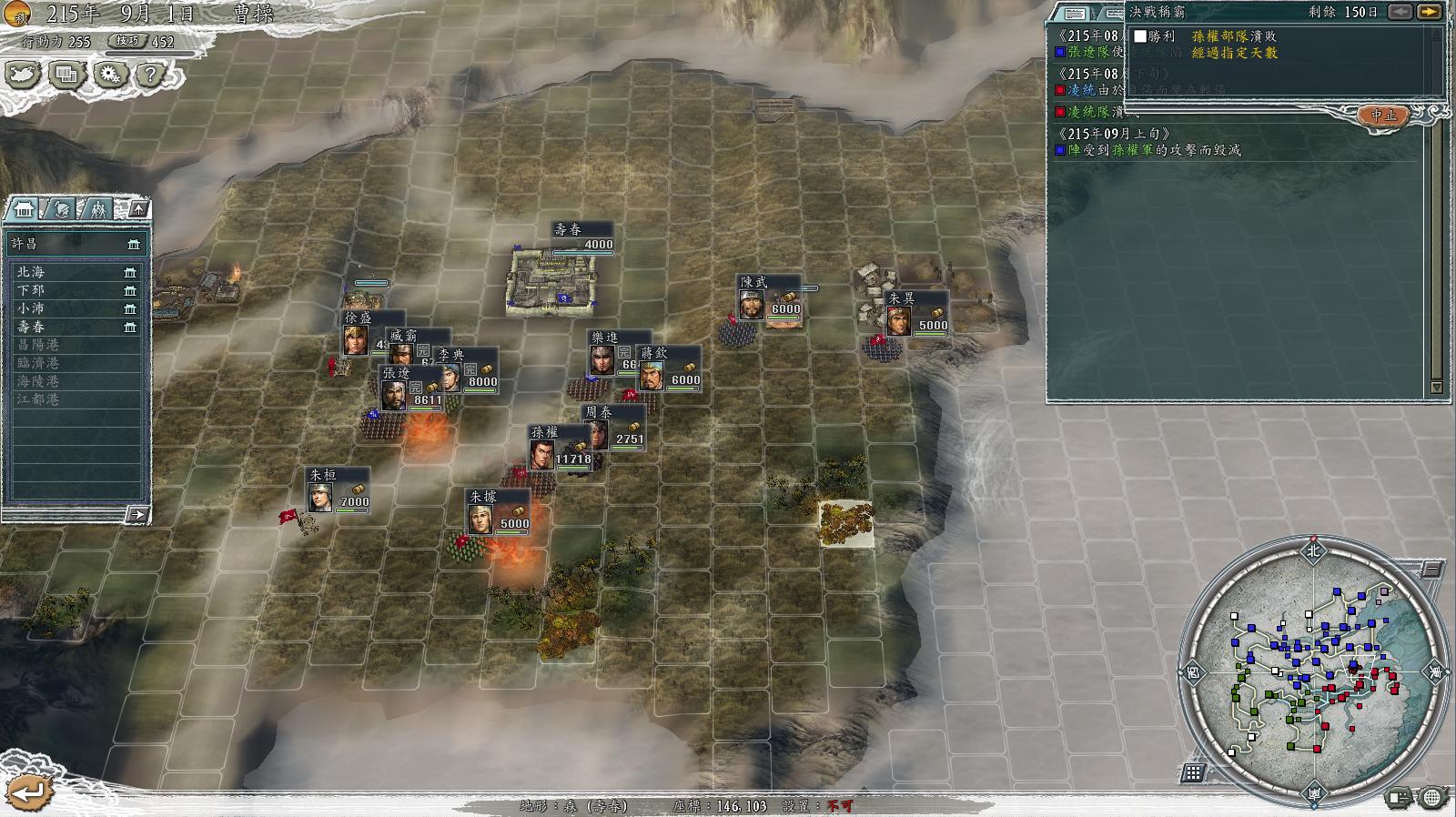 三国志11决战称霸模式勇将攻略,三国志11决战称霸模式攻略