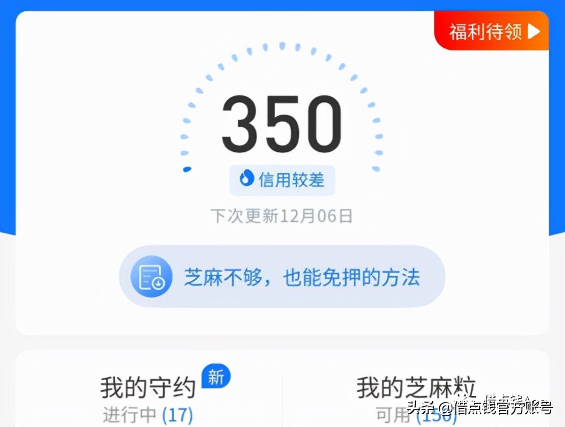 花呗修复了会有记录吗,花呗信用评估多久消除