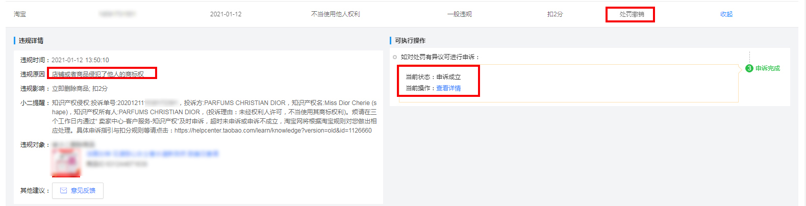 商标侵权举报什么部门,商标被侵权如何举报