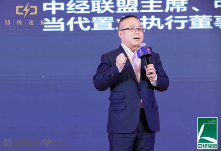 中经联盟年会,中经联盟第12届峰会