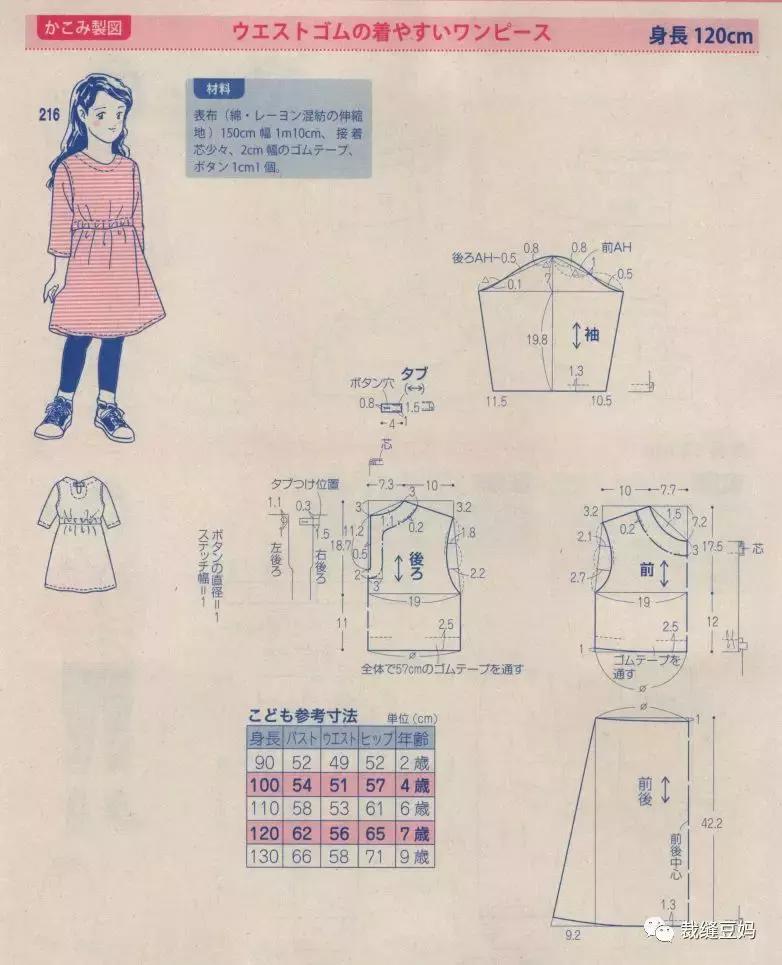 图纸集10款高清童装裁剪图推荐,东平裤子150码童装裁剪图
