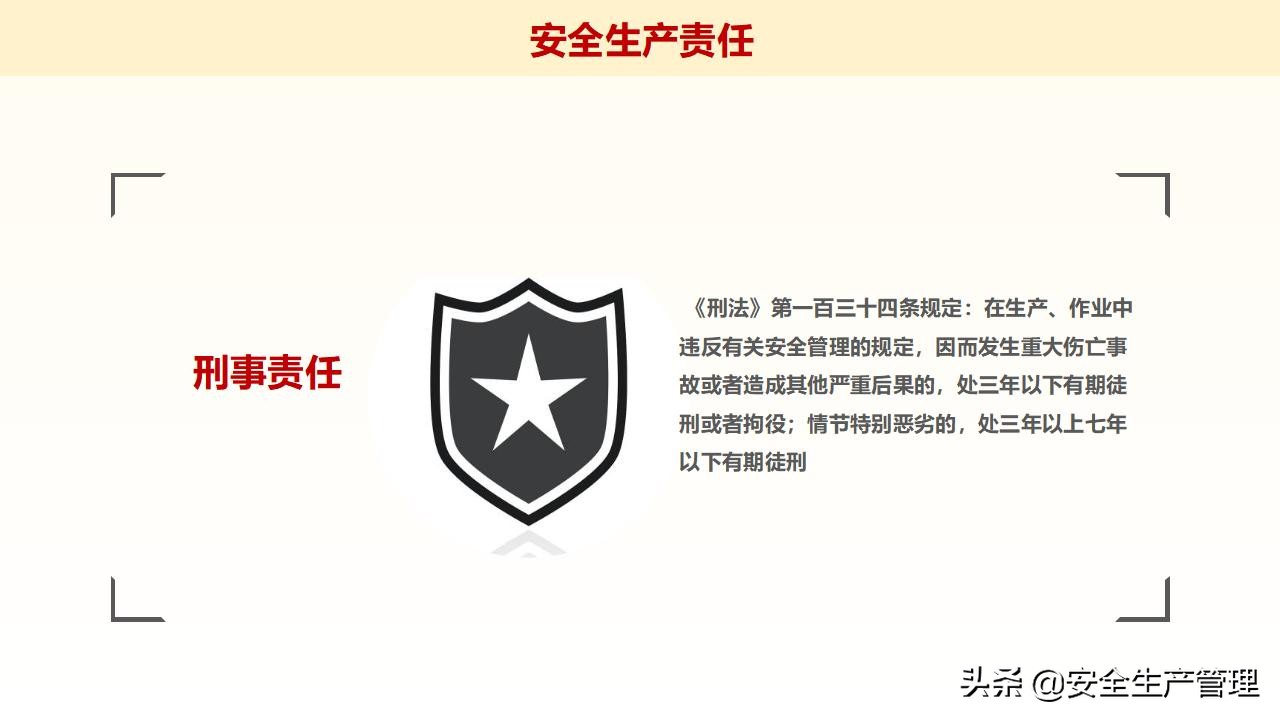 浼佷笟绠＄悊浜哄憳瀹夊叏鍩硅璇曢,鍏徃绠＄悊浜哄憳瀹夊叏鍩硅瑙嗛