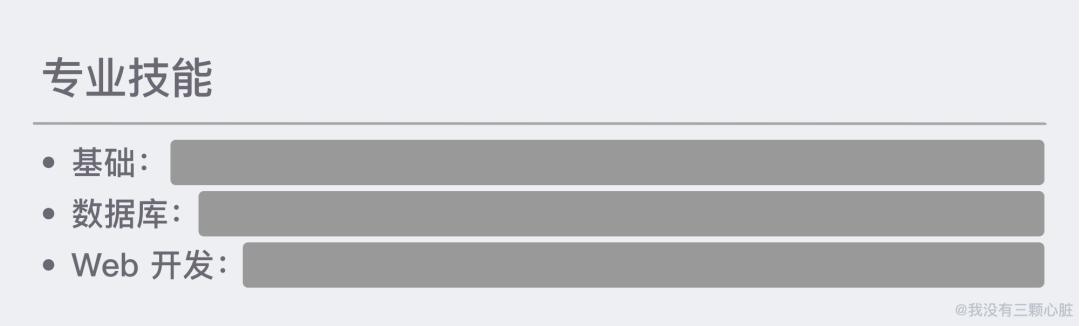 教你写出一份精致完美的简历,超实用简历撰写攻略