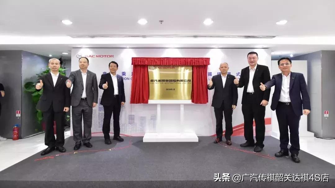 广汽乘用车项目正式筹建,立足湾区