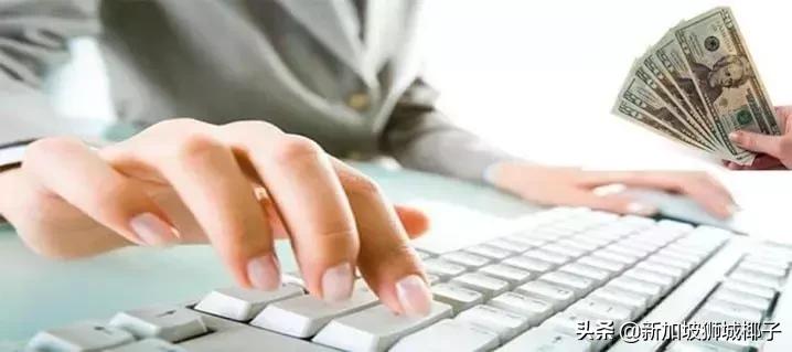 新加坡赚钱工作,在新加坡兼职怎么找工作