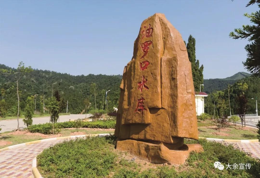 “工程大过油罗口”！这句大余人都熟悉的俚语，背后有怎样的故事……