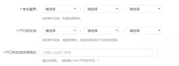 考研网报确认需要什么条件,考研报考信息填写报考点