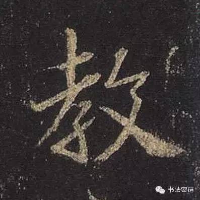 行书的27个基本运笔笔法,毛笔行书运笔方法示范视频