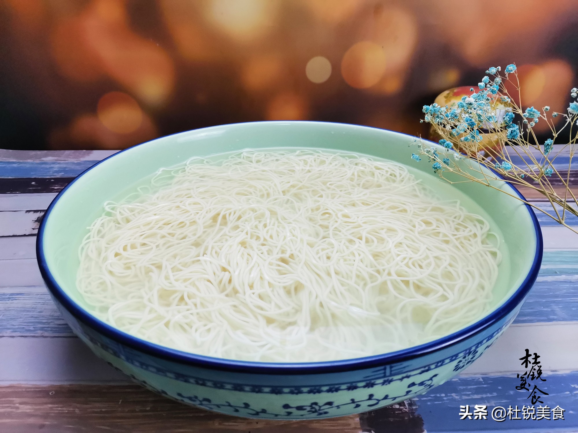 鲜面条怎么煮才能劲道爽滑,煮面条时水错了3点面条爽滑劲道