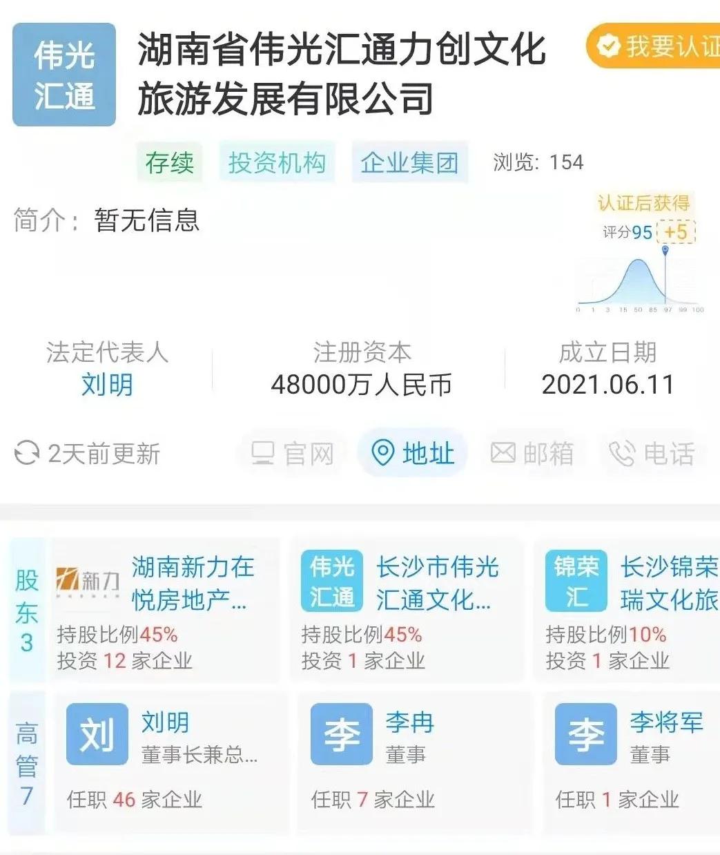 问：已知伟光汇通在昭山仰天湖拿地做文旅，他们会怎样操作？