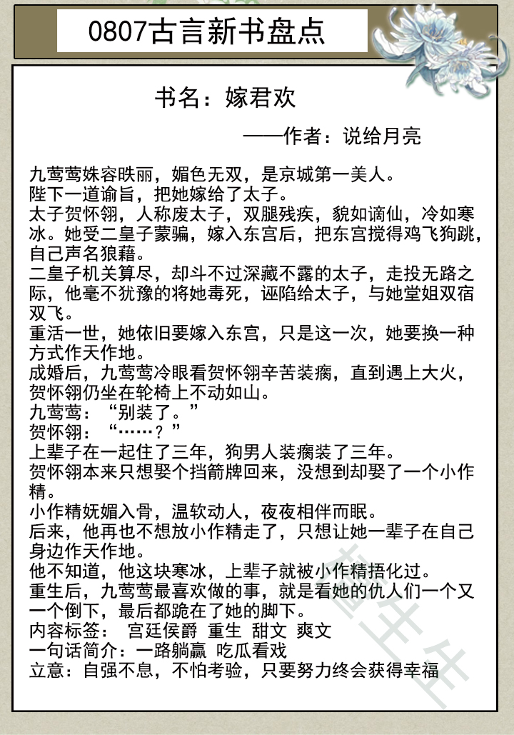 九本古言小说合集封面,十部顶级古言小说腹黑男主