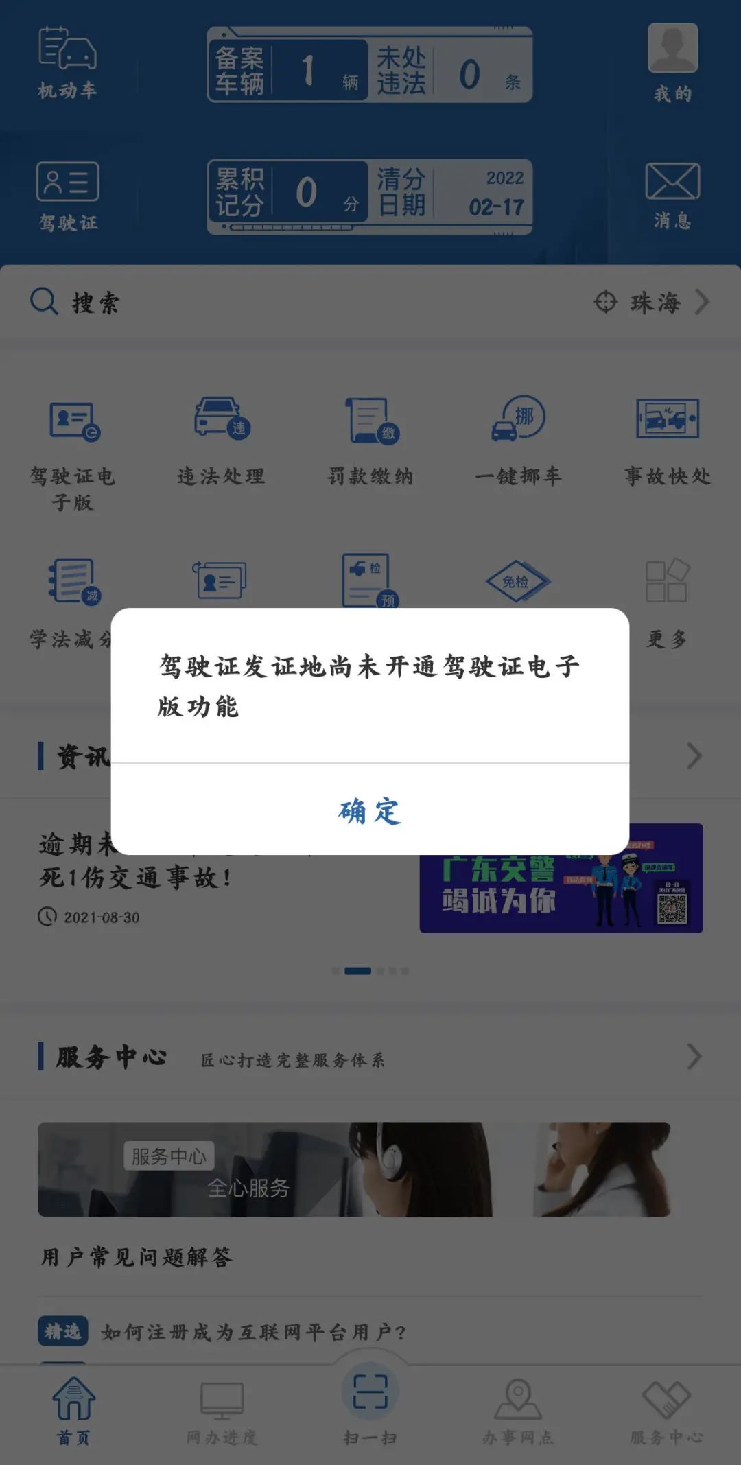 驾驶证的重要变化！你一定要知道