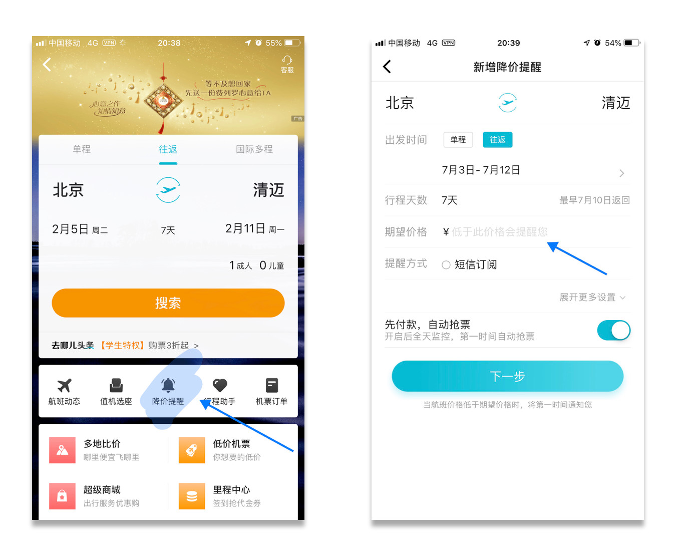 白菜价机票优惠,白菜价机票全部有效