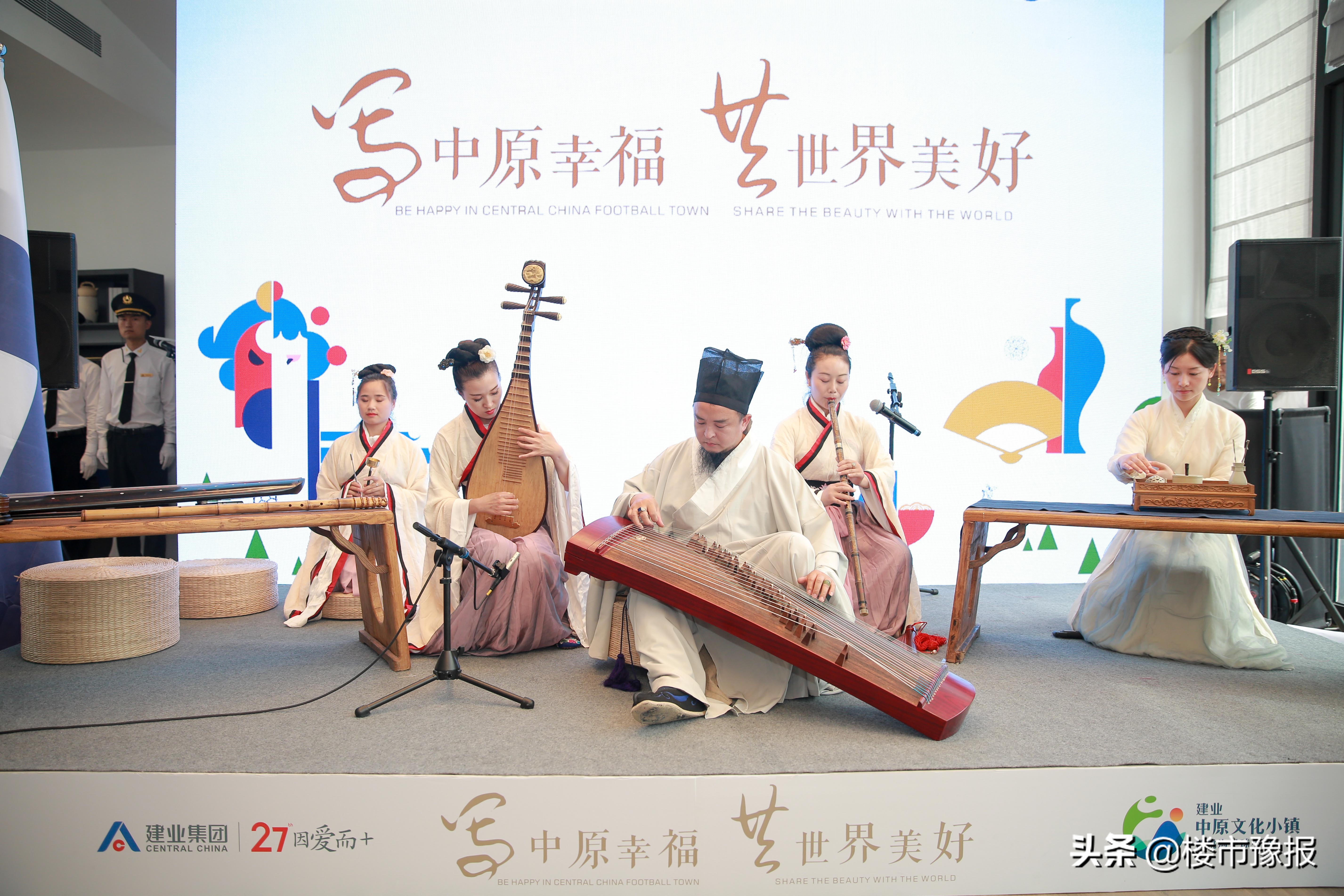 建业幸福合伙人见证：中原小镇中芬美好生活协会落户足球小镇