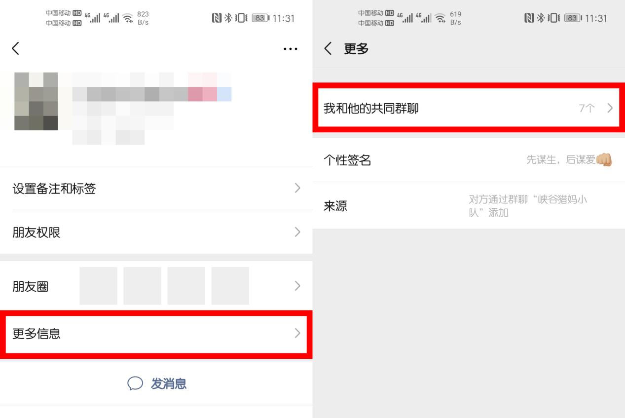 你不可不知的十个微信使用小技巧,8个超好用的微信使用小技巧