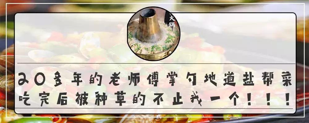 期待已久的盐帮菜即将开业,1227川菜馆