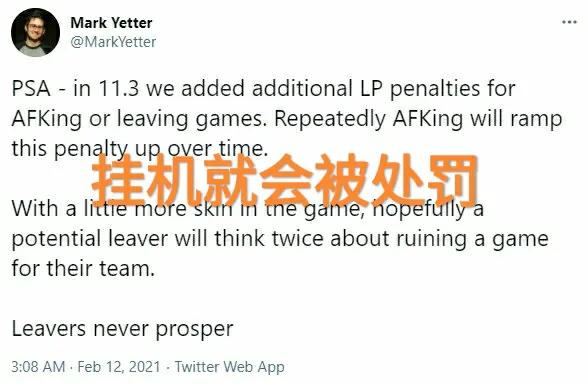 LOL最新排位制裁,“挂机退游戏会限制加分,力度将逐次叠加”
