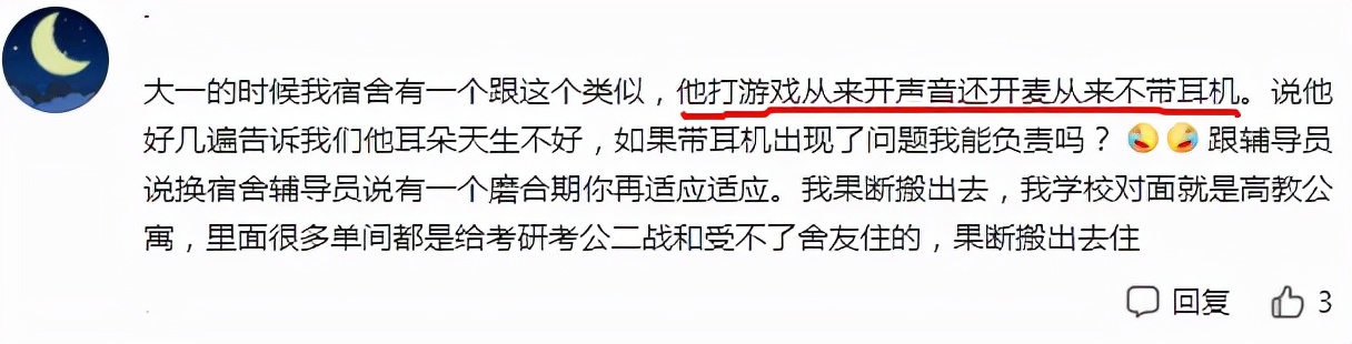 杭州高校凌晨宿舍不关灯,浙江高校一男生不让室友关灯