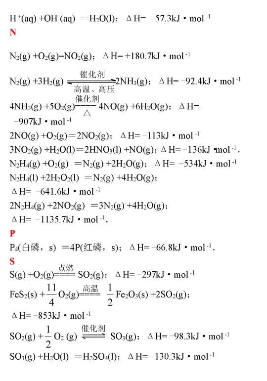 高中关于铁的化学反应方程式,高中化学方程式大全完整版下载