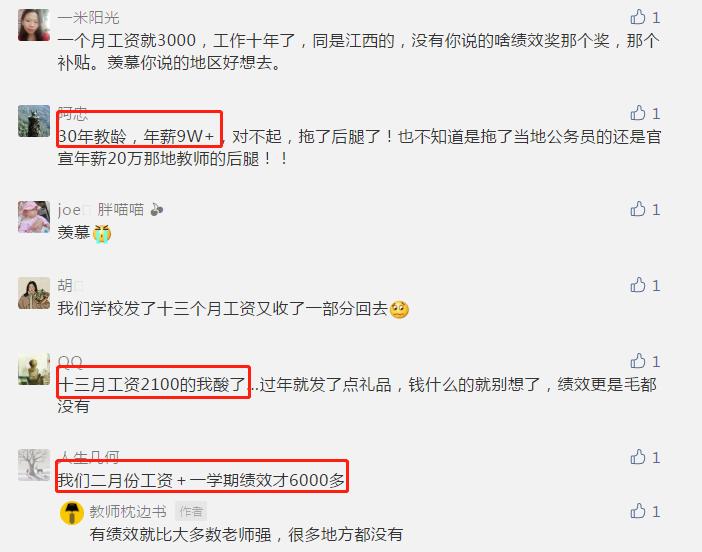 深圳近30万年薪聘中小学老师,深圳龙华区近30万年薪招聘教师