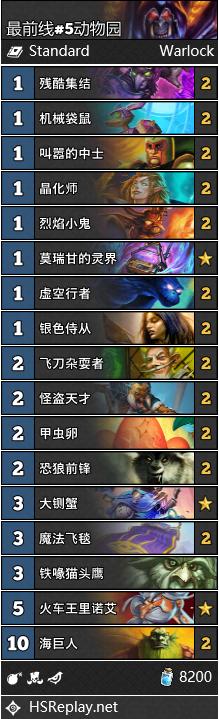 炉石传说最新任务线,炉石传说月初标准卡组