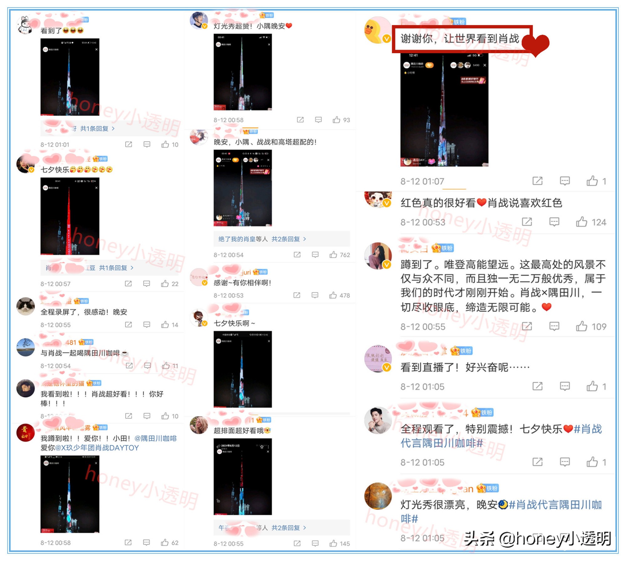 肖战“登”世界第一高楼！品牌斥资跨国直播，网友全程观看被震撼