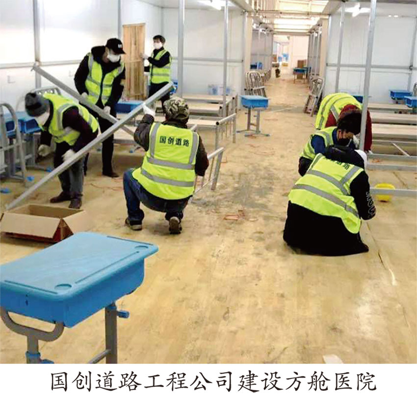 扛起抗疫和扶贫责任奋力夺取“双胜利”——记国创高科实业集团有限公司