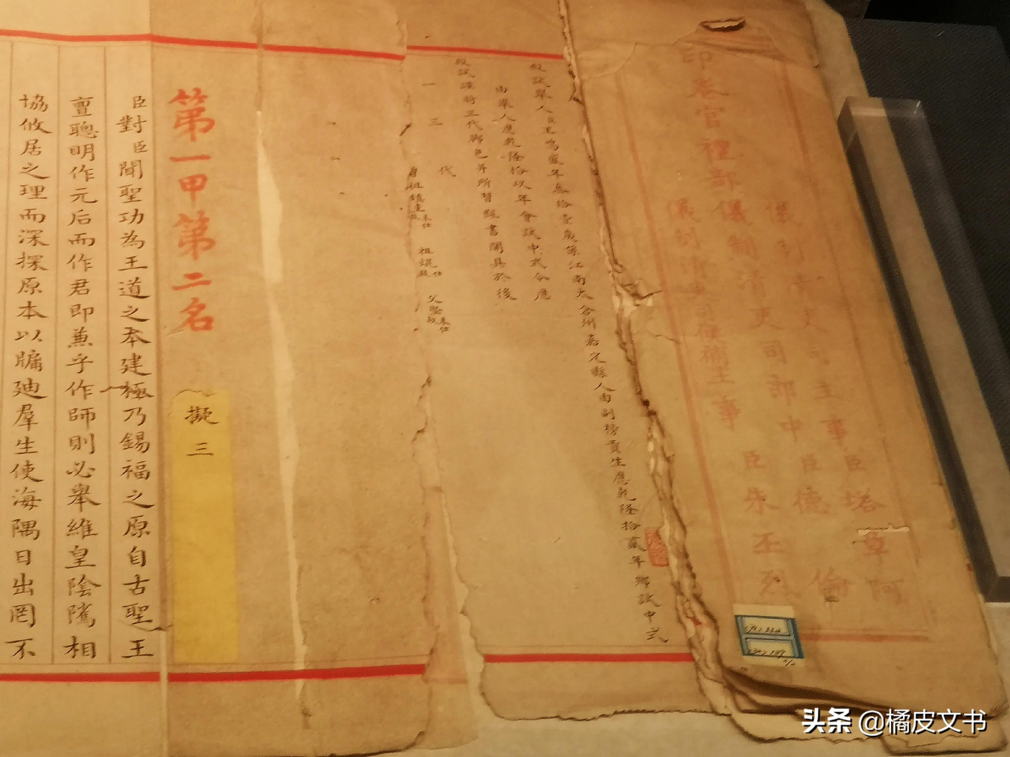 台湾故宫状元卷真迹,台湾状元试卷真迹