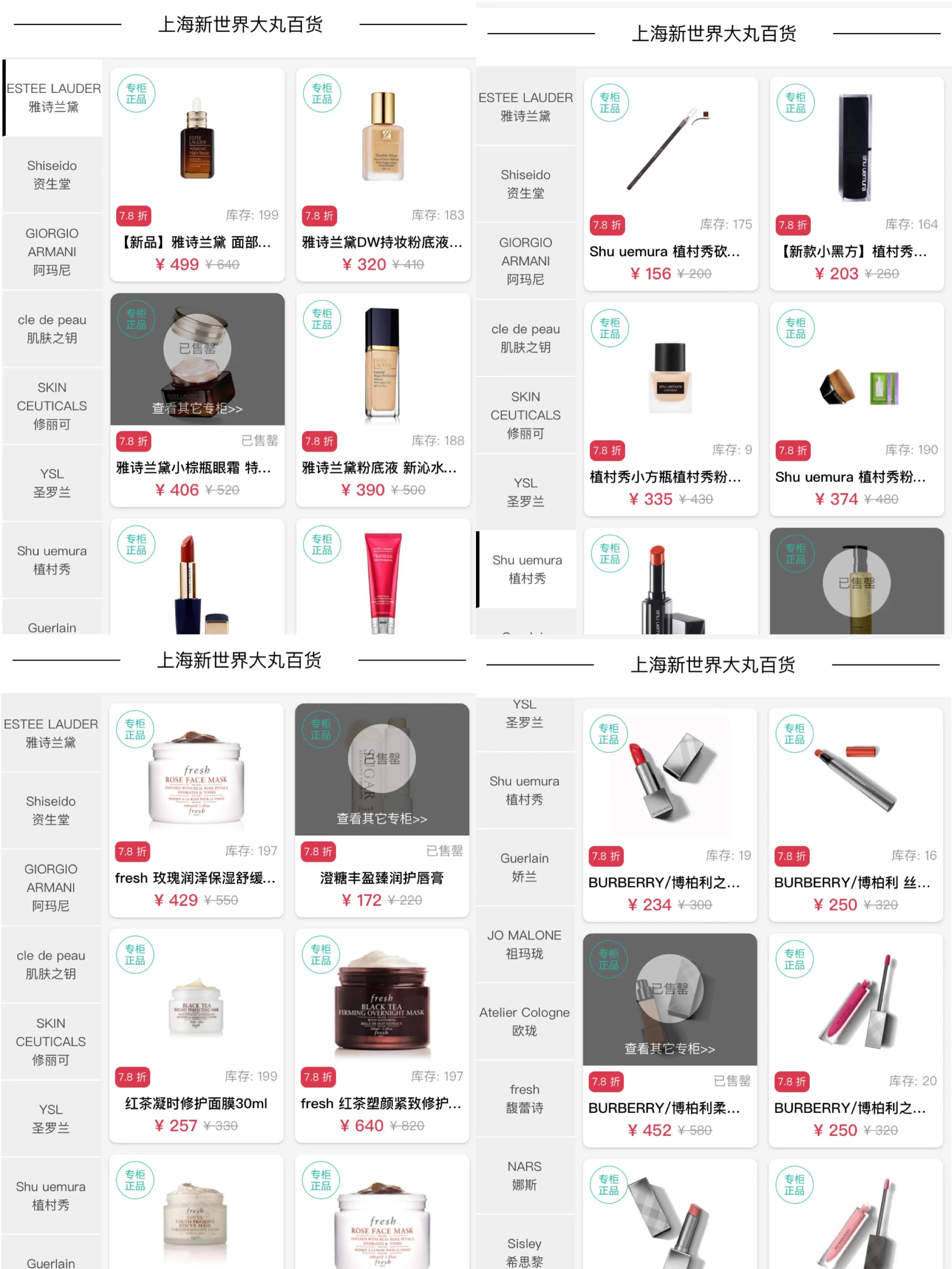 上海9.9美妆店,上海美妆大牌折扣店