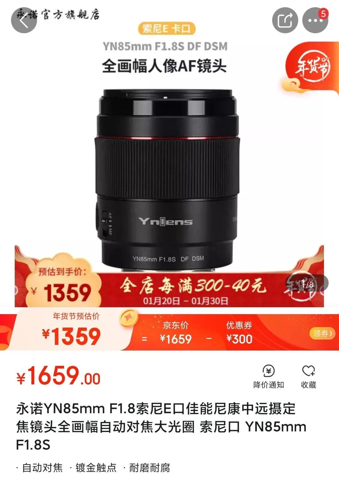 国产自动对焦镜头进击:永诺85、42.5、35mm三镜头测评