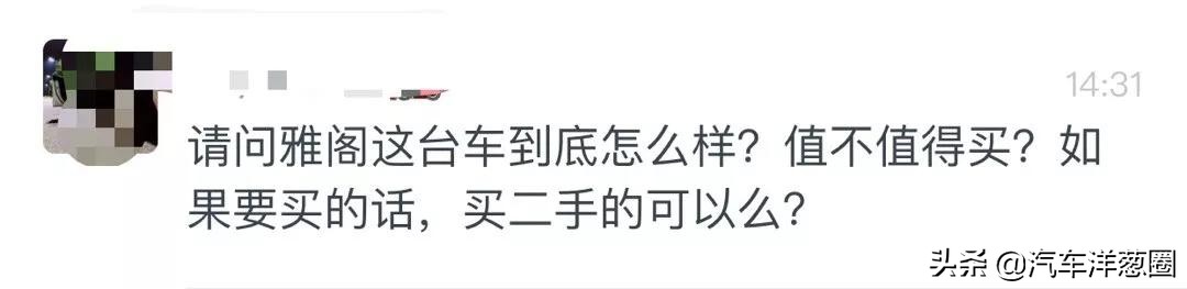 本田雅阁车口碑如何,新款本田雅阁这款车质量怎么样