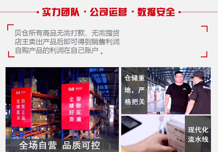 贝仓弊端是什么,什么是贝仓