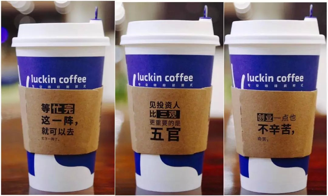 瑞幸咖啡事件始末及后续,关于瑞幸的事实