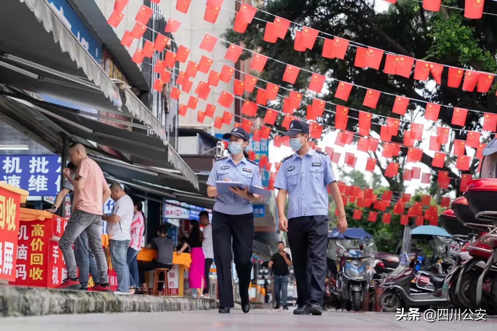 【祝福祖国·守护平安】国庆期间四川省社会治安大局持续安全稳定
