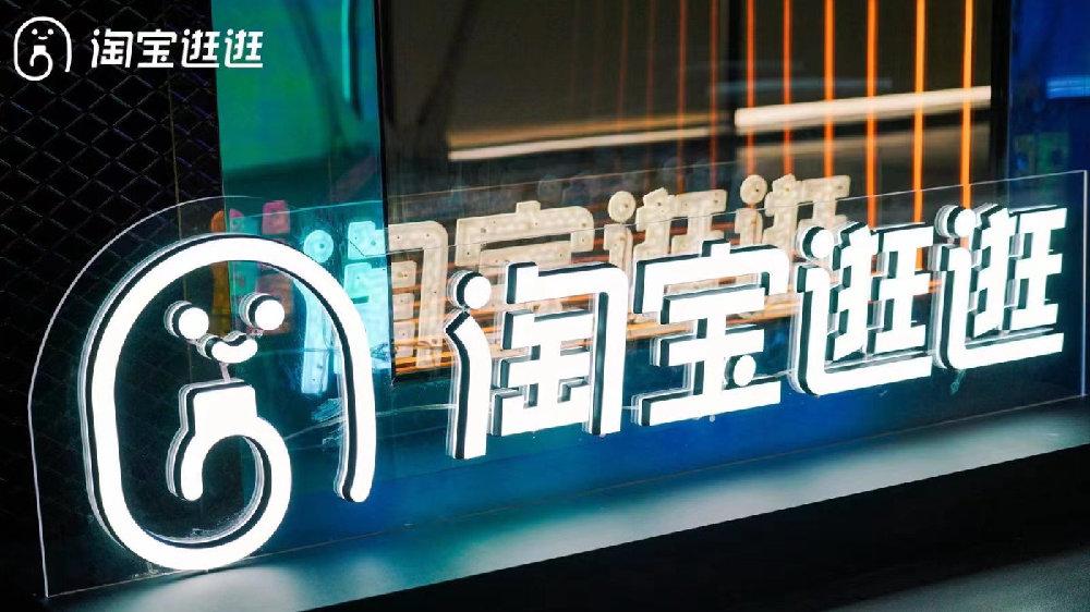 淘宝逛逛怎么下载视频,淘宝逛逛怎么才有流量