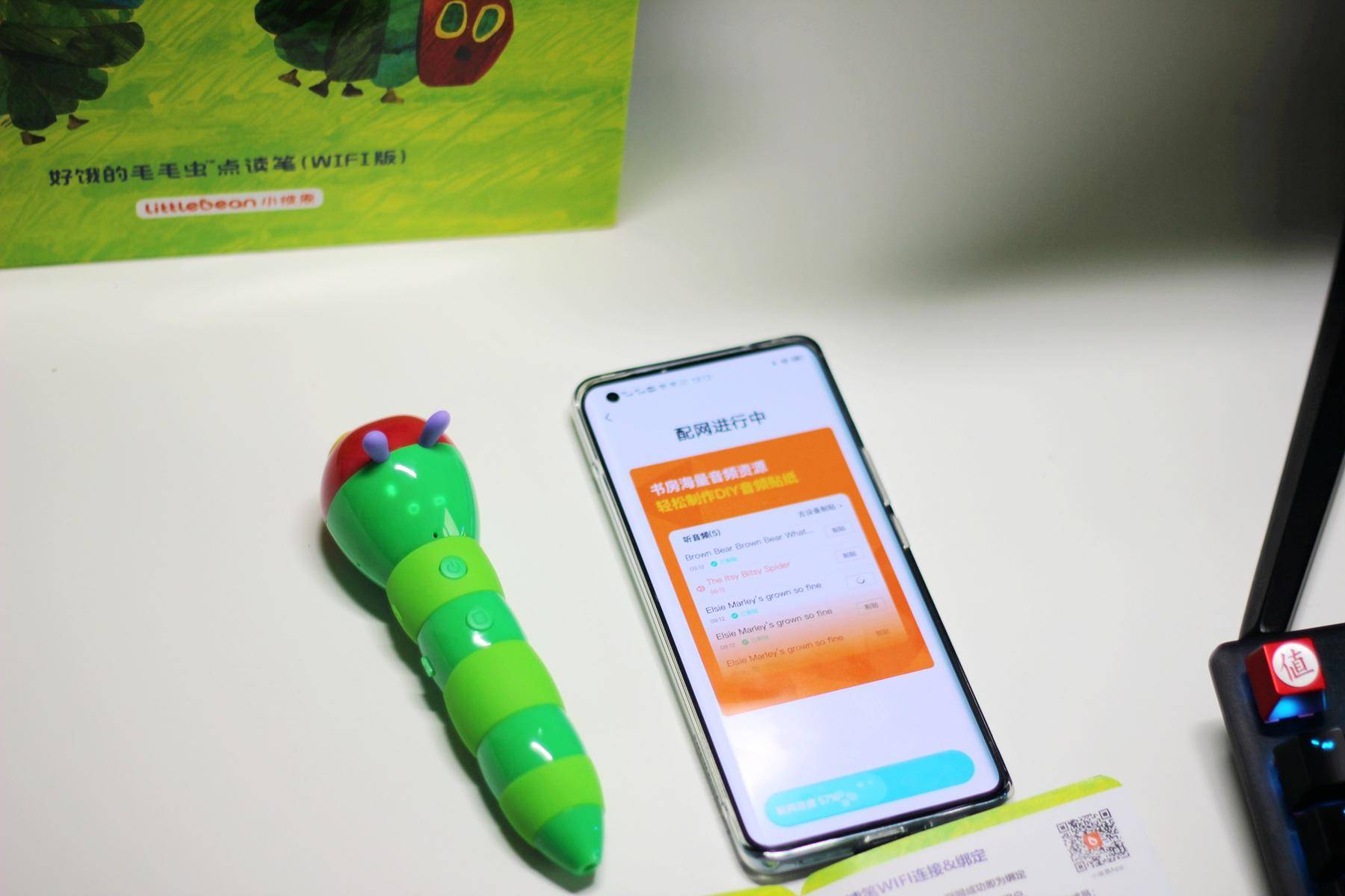 欢乐学习，共同成长，小彼恩WIFI版毛毛虫点读笔英语启蒙