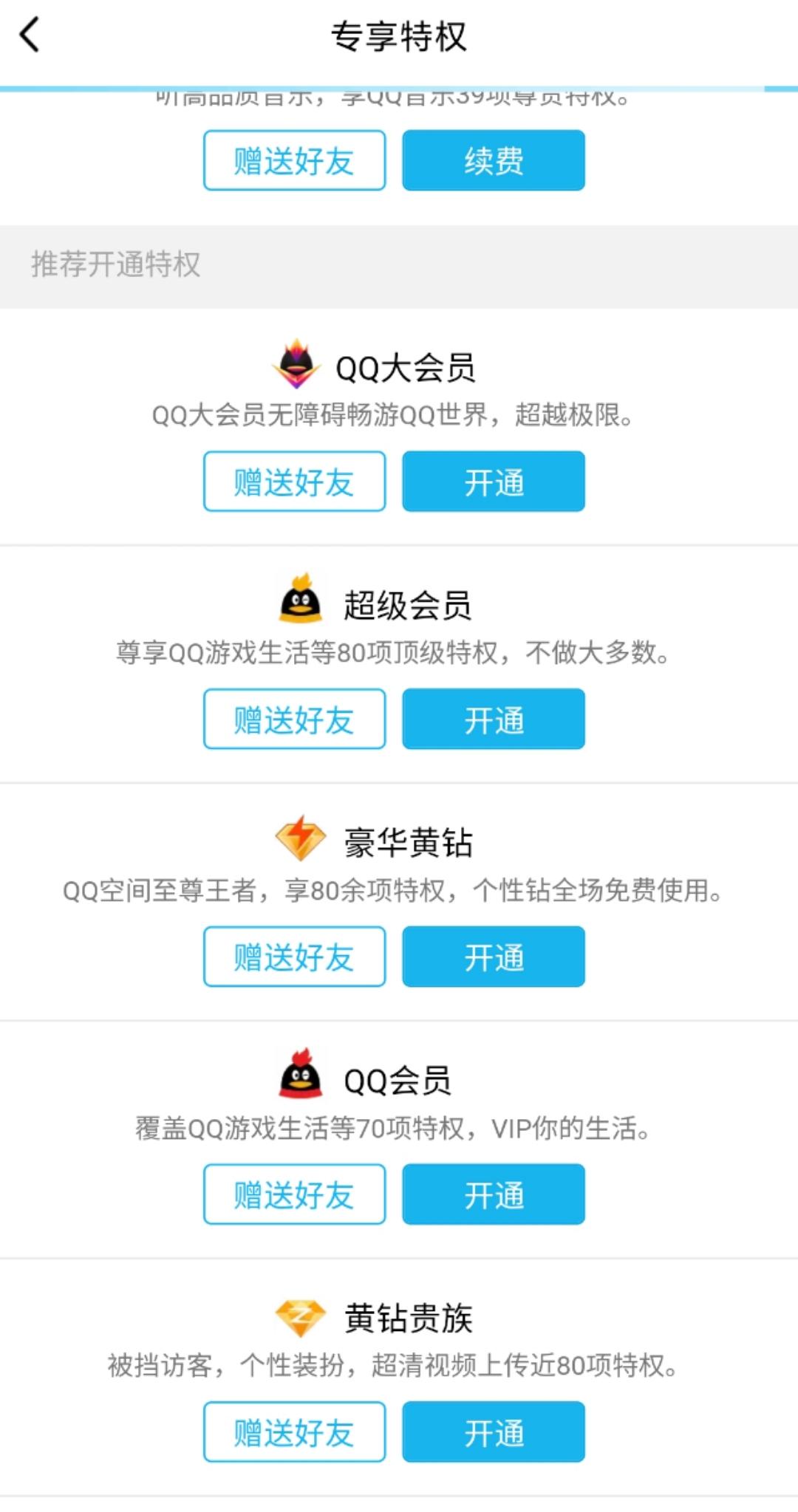 微信可以直接转账到qq上吗,微信转账到qq是免费的吗