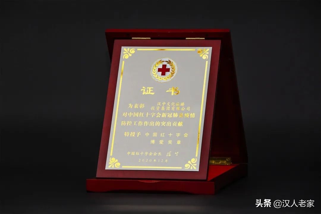 感谢中国红十字会颁发荣誉证书,中国红十字会特级勋章