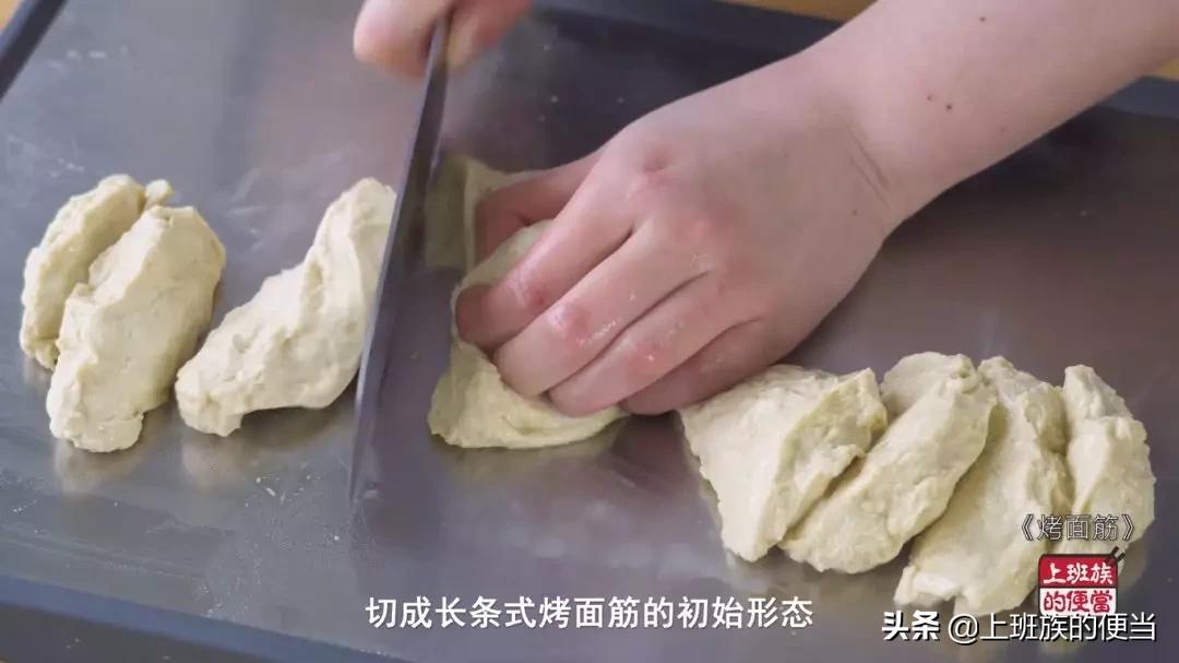 烤面筋的面筋制作方法大全,外边小摊上的烤面筋怎么做面筋条