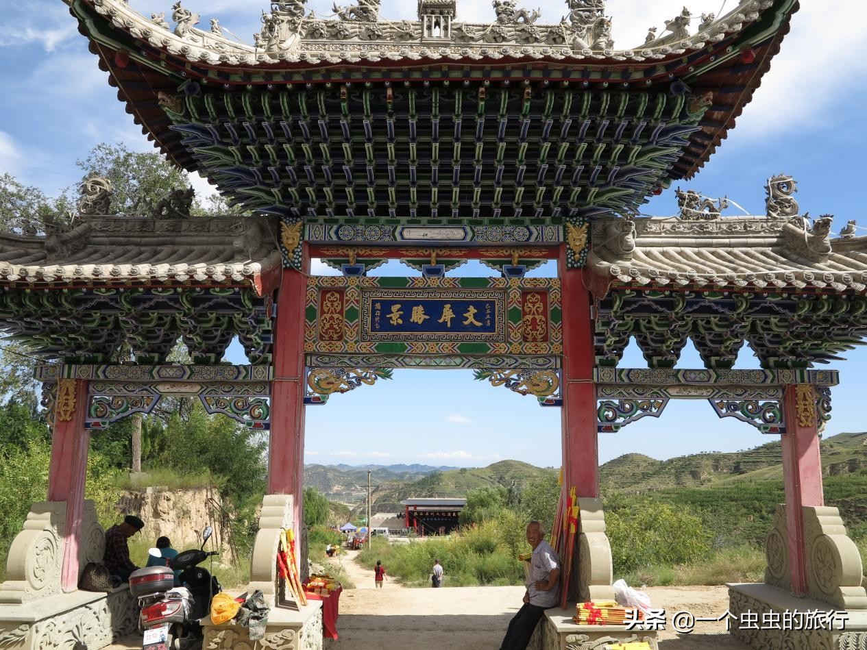 陕北信天游原生态,陕西榆林景点二郎山