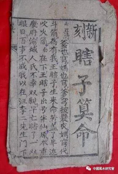 盲派揣摩术，心理学的巅峰！