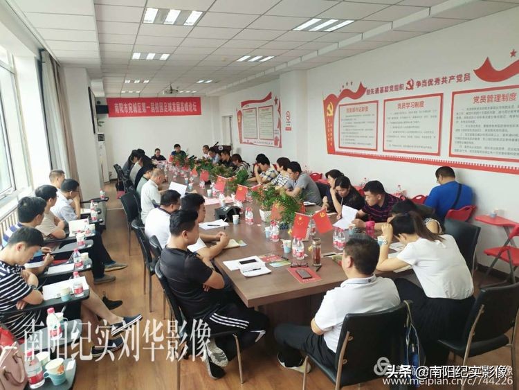 南阳足球开幕式,校园足球高峰论坛