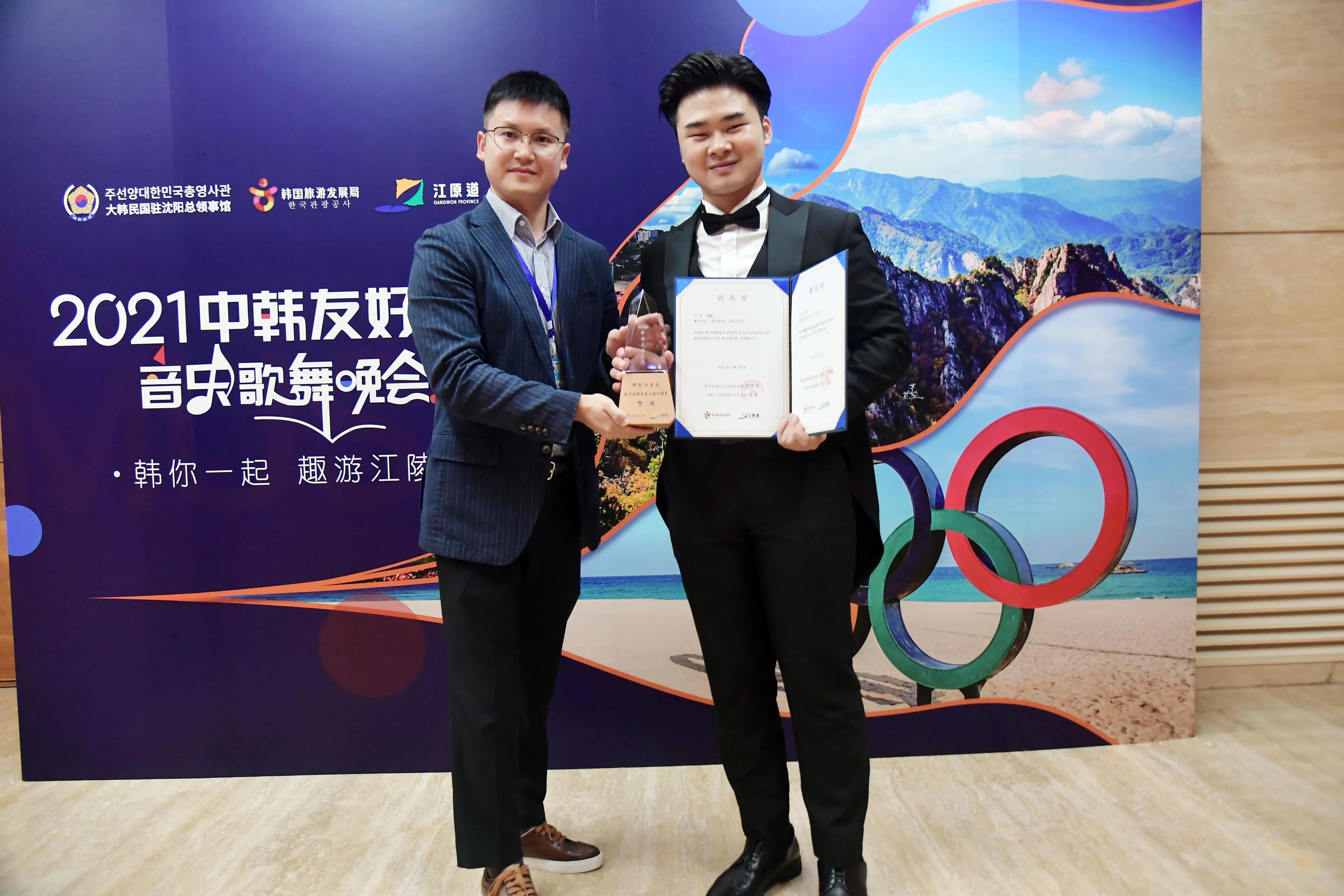 中韩交流之夜,中韩友好文化庆典