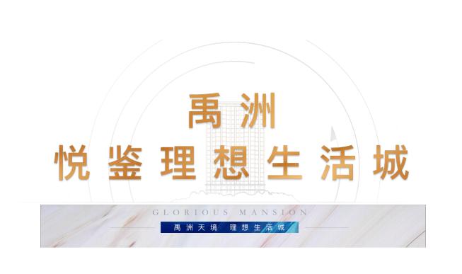 上海禹洲天境最新消息,上海市禹洲天境