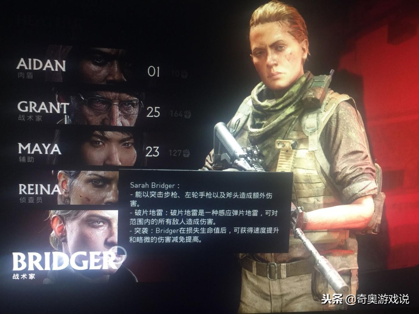 隐藏角色BRIDGER解锁流程只需要6步