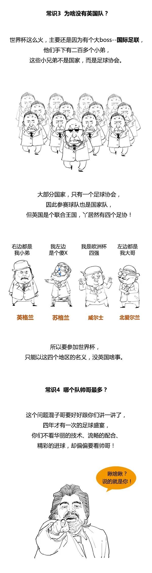 如何教会女朋友看足球,女朋友需要知道的足球常识