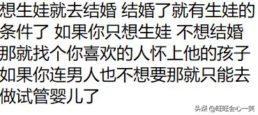 单身女性不用结婚也可以生孩子,30周岁单身女性生孩子